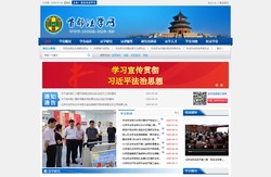 北京市法学会