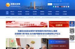 河南长安网