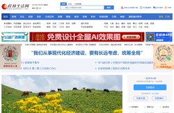 桂林生活网，用心与城市互联！