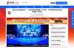 遵义网