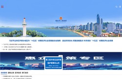 烟台市政府门户网站 首页