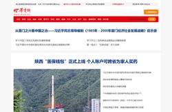 华商网