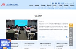 广东省注册会计师协会