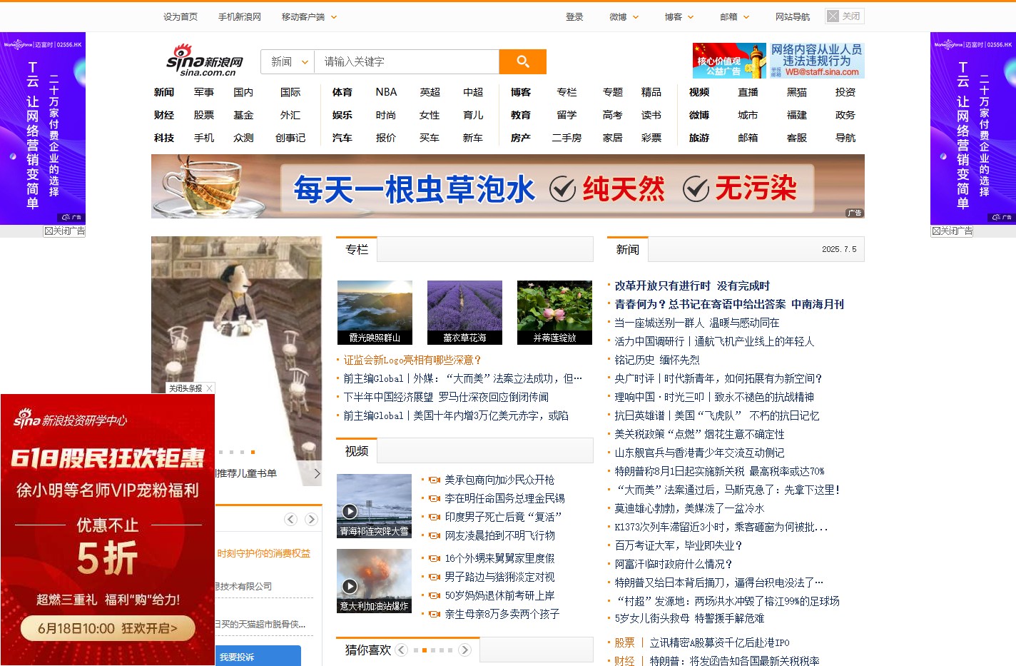 新浪网