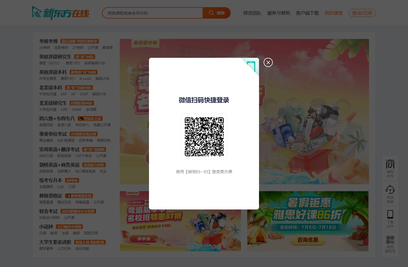 新东方