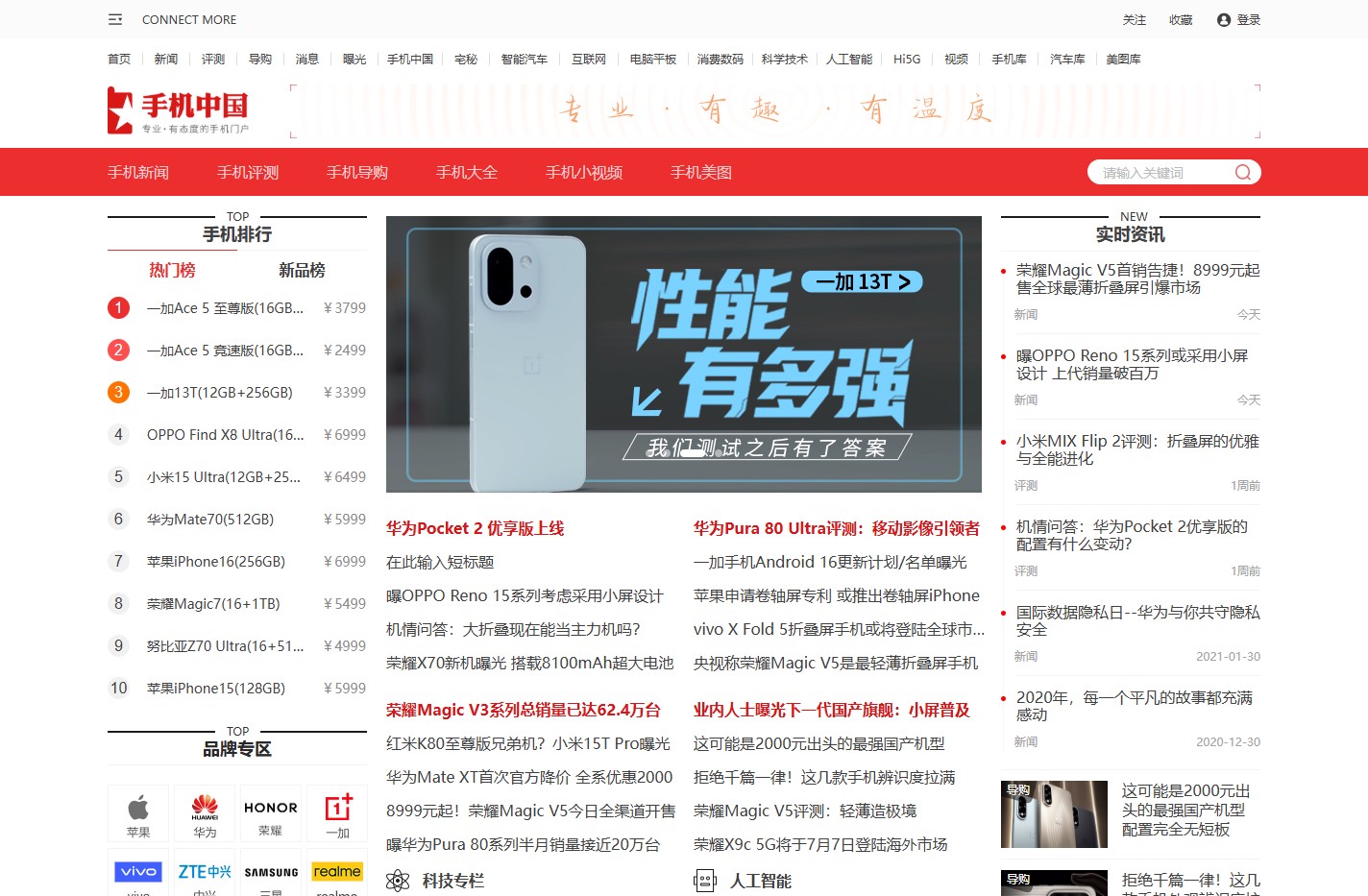 CNMO手机中国