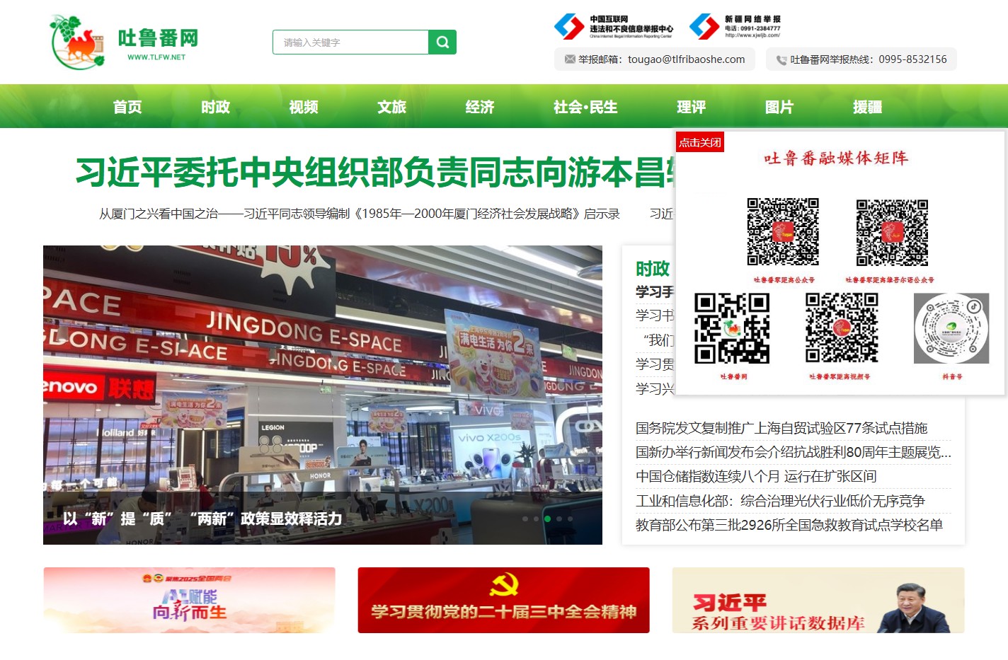 吐鲁番网