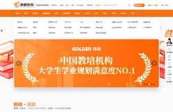 高顿教育