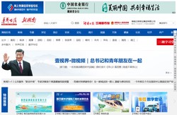 华声在线