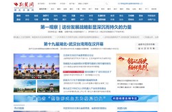 荆楚网