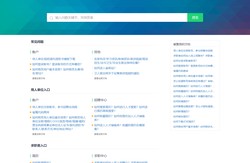 卫人就业网