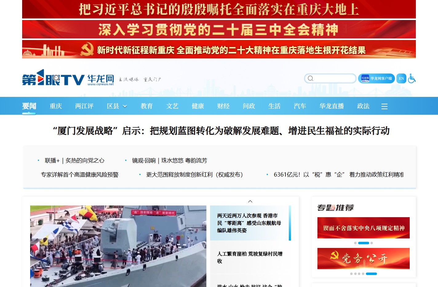 华龙网