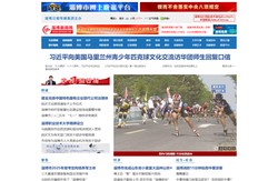 淄博新闻网