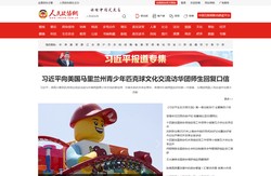 人民政协网