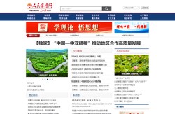 人民论坛网