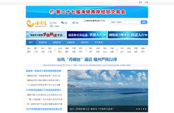 海峡网