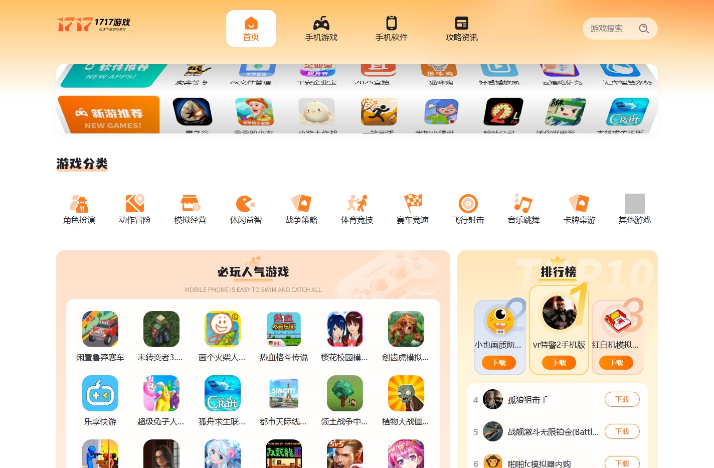 1717游戏网