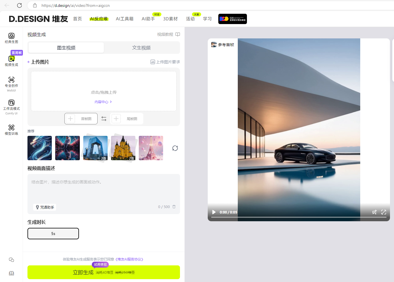 堆友AI视频