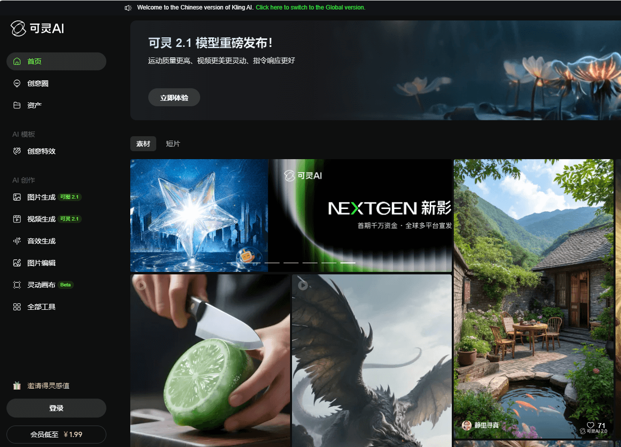 可灵AI电影级视频创作