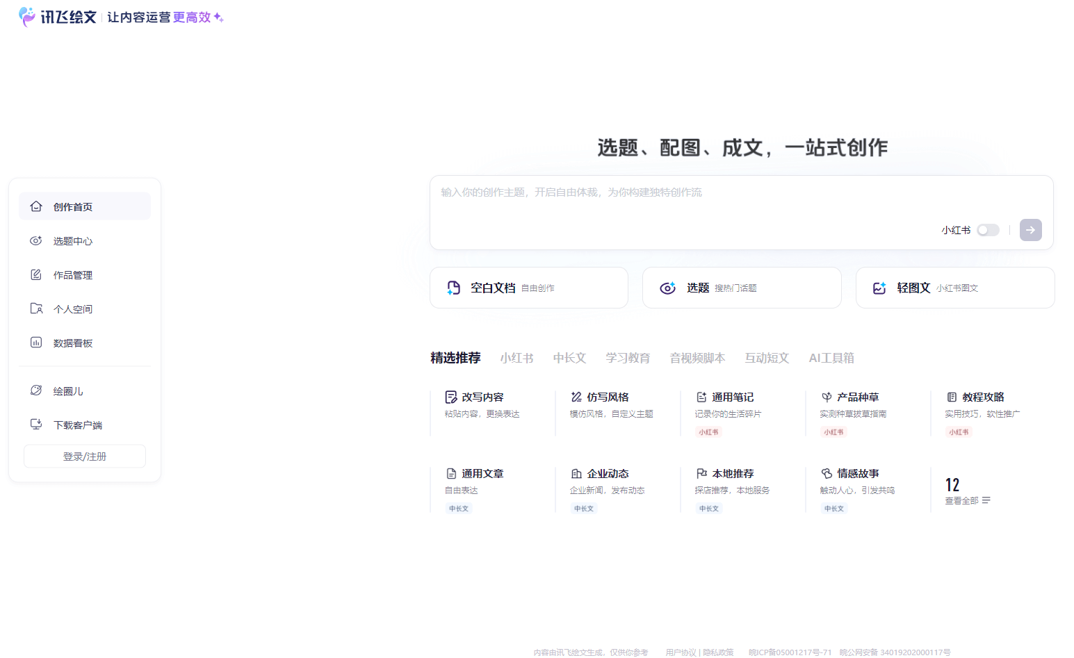 飞绘文