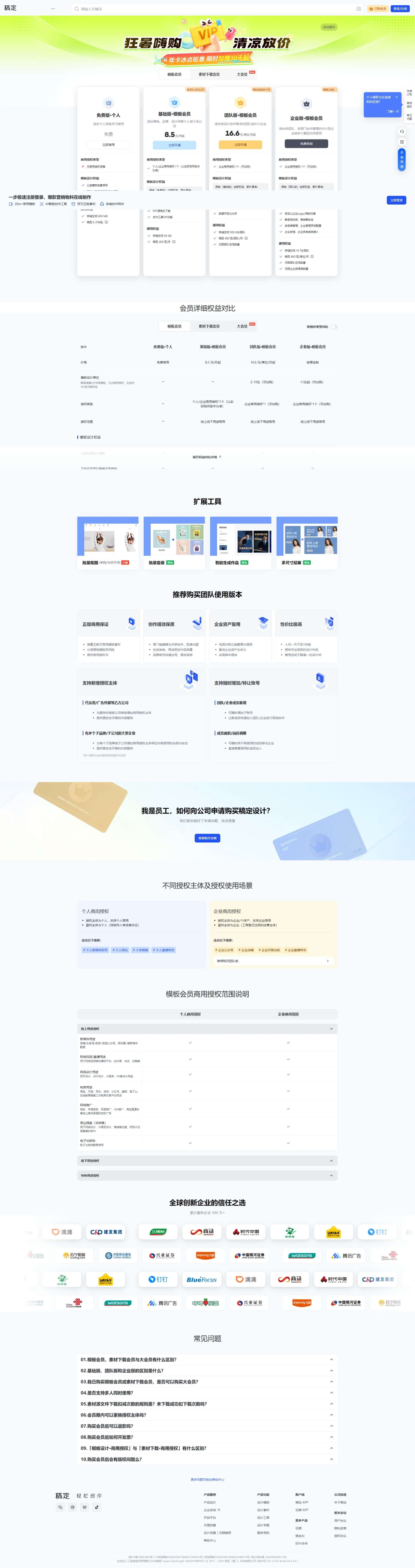 www.gaoding.com