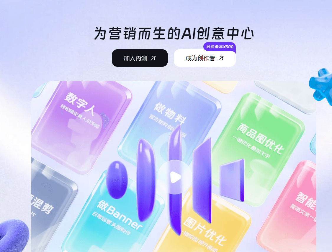蚂上有创意