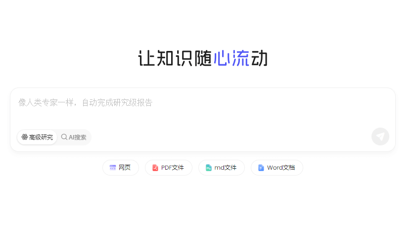 心流