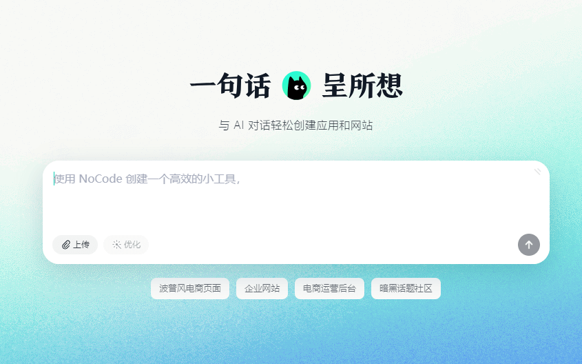 NoCode 