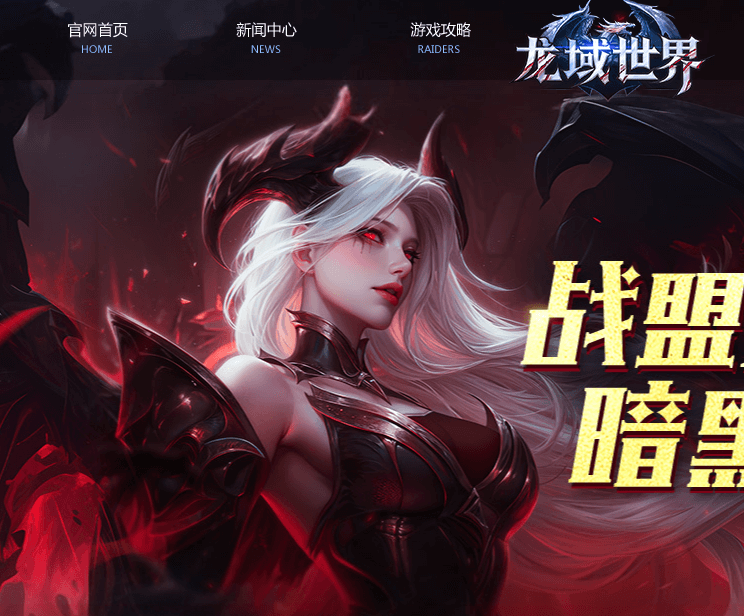 9377《龙域世界》