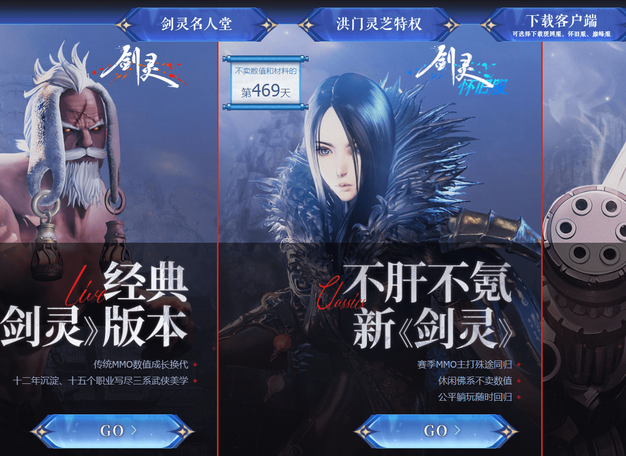 《剑灵》